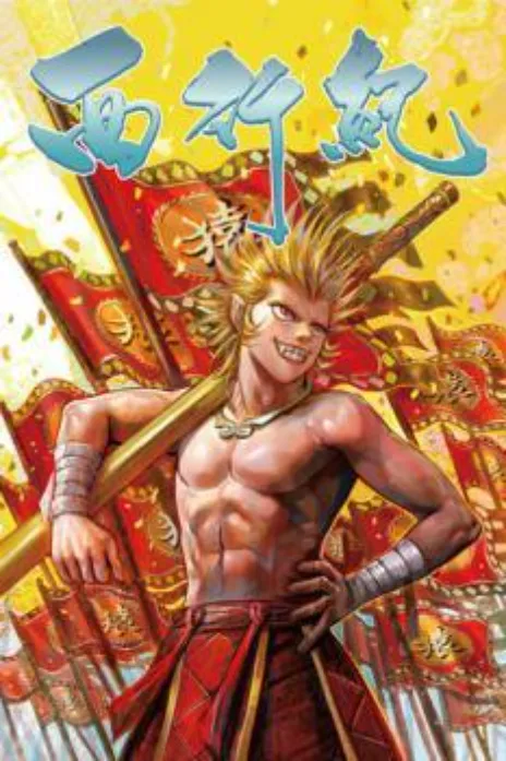 Journey to the West Cover Image