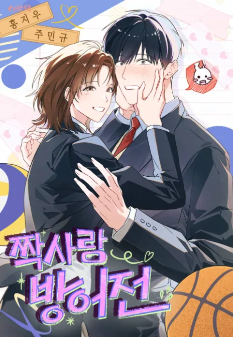 Karşılıksız Aşk Müdafaası Cover Image