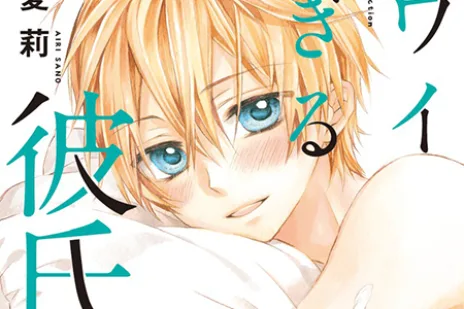 Kawai Sugiru Kareshi Cover Image
