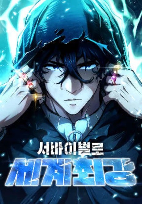 Kẻ Sống Sót Mạnh Nhất Cover Image