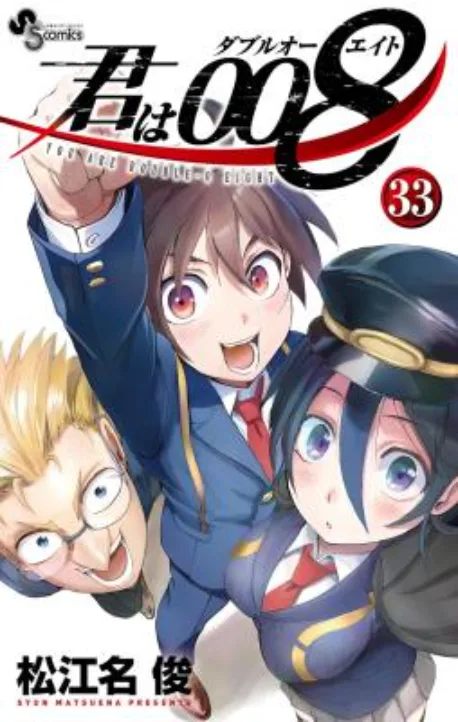 Kimi wa 008 Cover Image