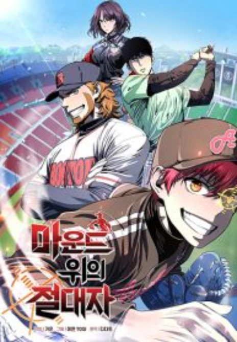 King of the Mound Cover Image