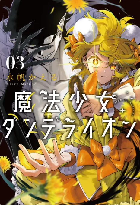 Magical Girl Dandelion Cover Image