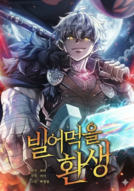 Maldita Reencarnação Cover Image