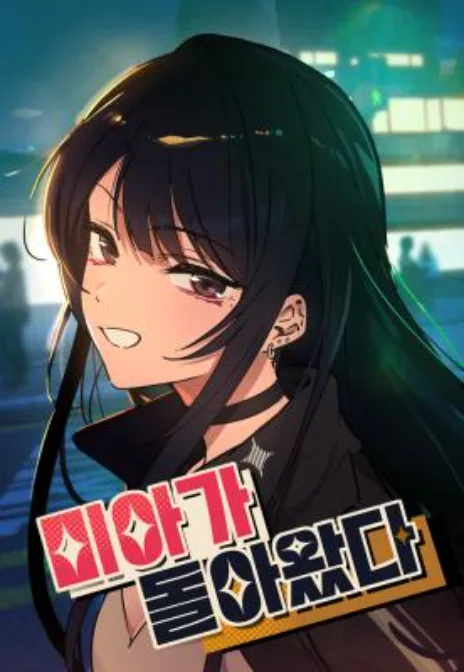 Mia Has Returned Cover Image