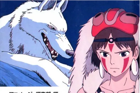 Mononoke Hime Cover Image
