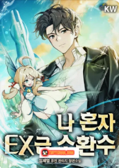 Một Mình Ta Sở Hữu Triệu Hồi Thú Cấp Ex Cover Image