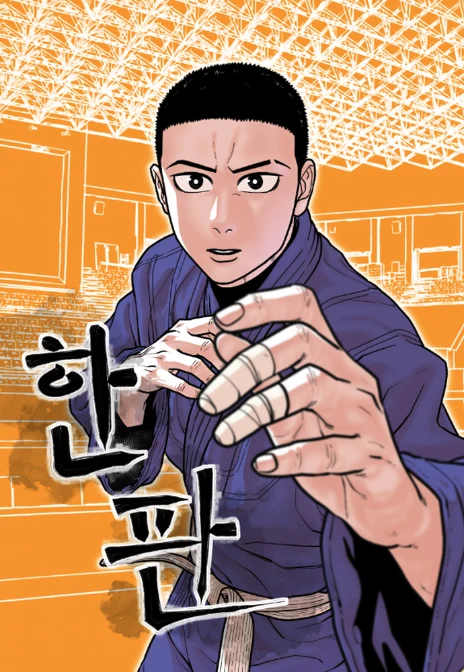 Một Trận Đấu Cover Image