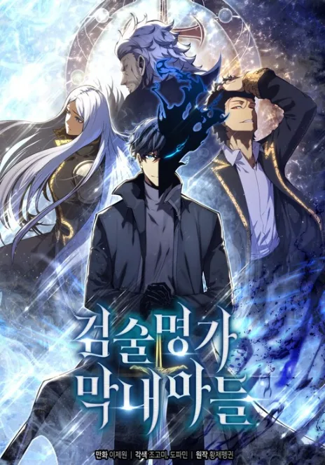 O Filho Mais Novo do Mestre Espadachim Cover Image