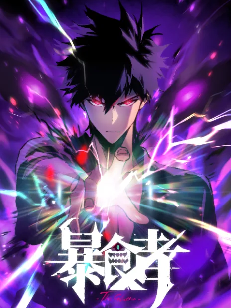 O Retorno do Devorador Cover Image