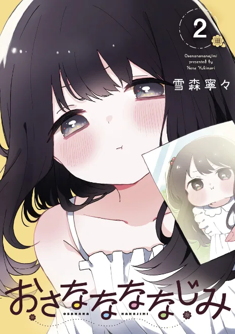 On... On se connait juste depuis longtemps !! Cover Image