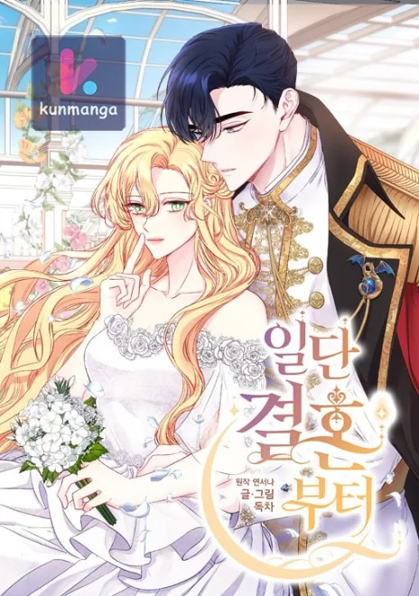 Once Married Cover Image