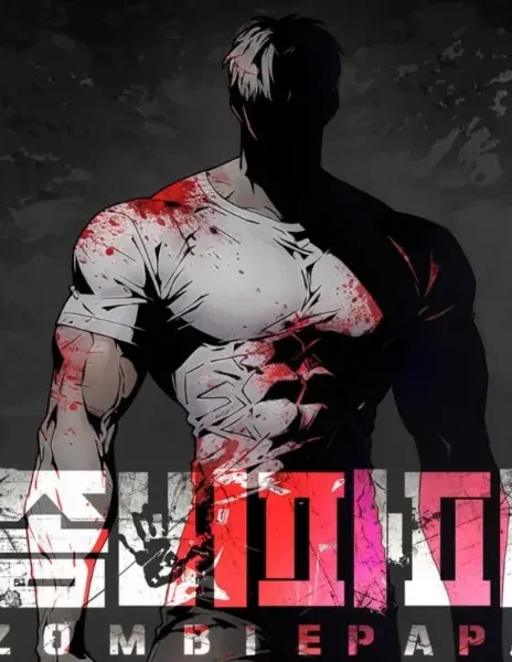 Papá Zombi Cover Image