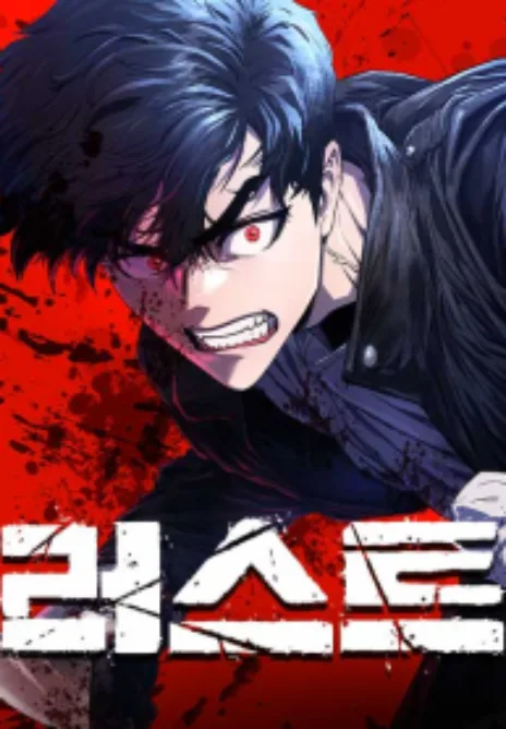 Paslı Bıçak Cover Image