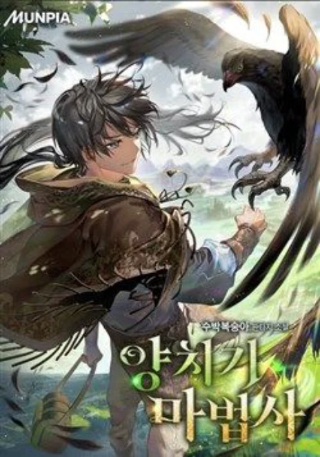 Pháp Sư Chăn Cừu Cover Image