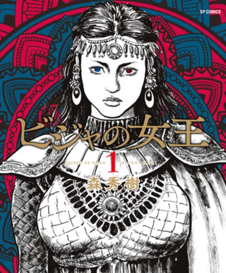 Queen of Bijah Cover Image