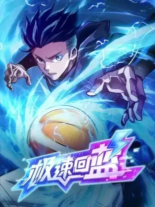 Recuperación de Energía Instantánea Cover Image