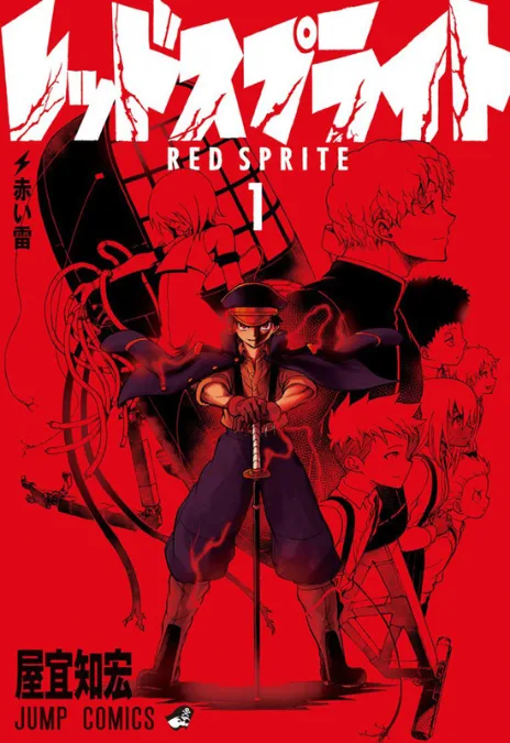 Red Sprite Cover Image