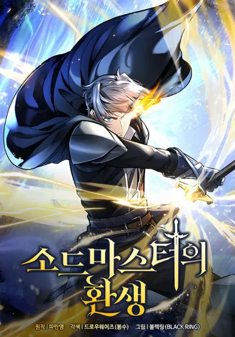 Reencarnação do Mestre Espadachim Cover Image