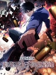 Renacimiento en el apocalipsis - Alcanzando la cima abriendo cajas Cover Image