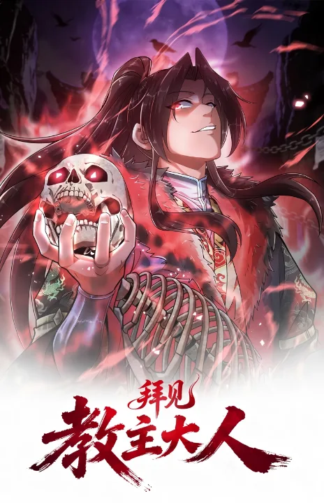 Saudações, Líder da Seita Cover Image