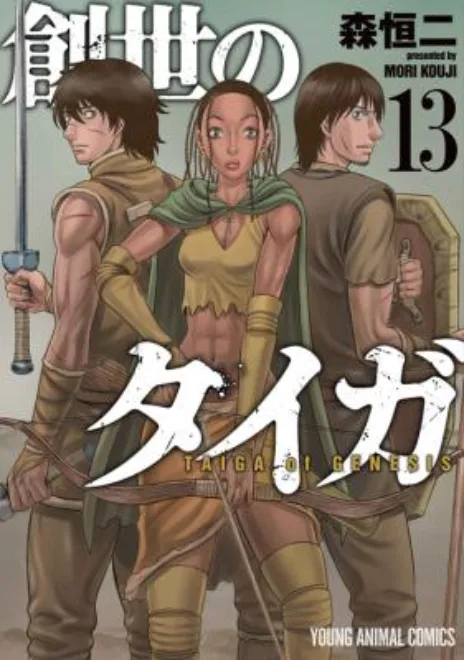 Sousei no Taiga Cover Image