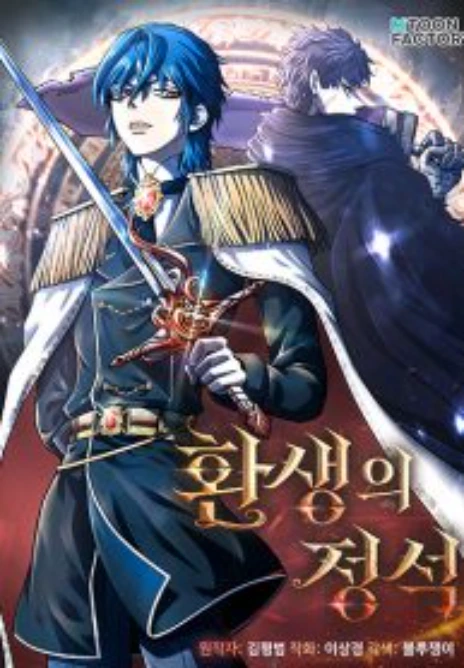 Standard of Reincarnation Cover Image