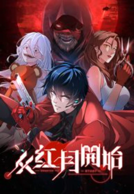Start Of The Red Moon Cover Image