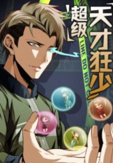 Super Genius Cover Image