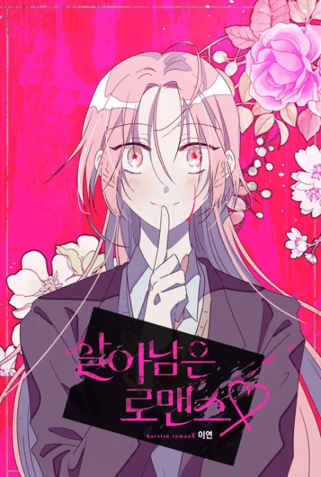 Survive Romance Cover Image