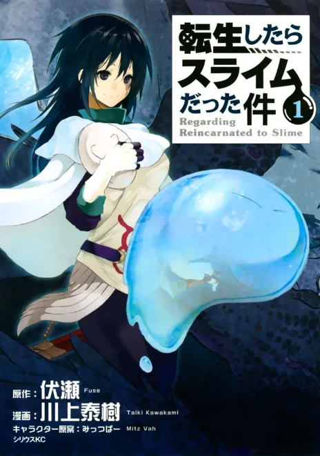 Mi sono reincarnato in uno slime Cover Image