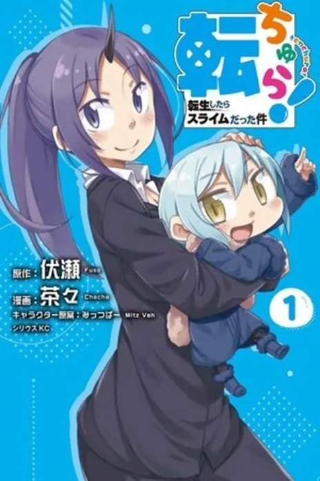 Tensei Shitara Slime Datta Ken - Tenchura! Cover Image