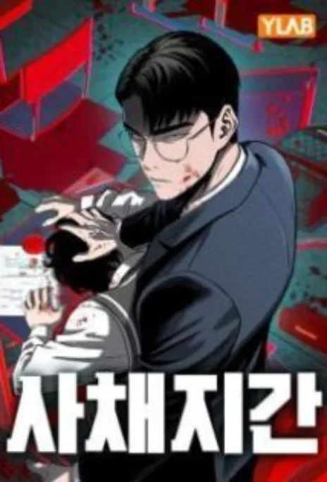 The Devil Classroom Cover Image