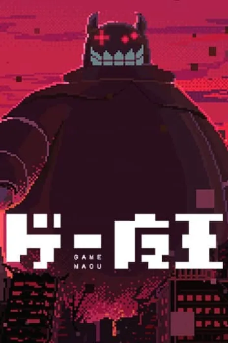 The Game Devil Cover Image