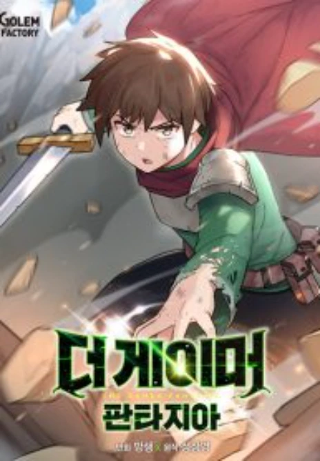 The Gamer: Fantasia Cover Image