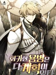 The Regressed Mercenary’s Machinations Cover Image