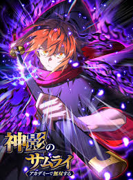 The Samurai of the Divine Shadow Dominates at the Academy Cover Image