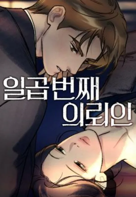 The Seventh Client Cover Image
