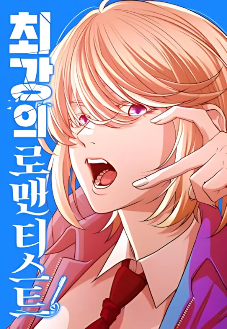 The Ultimate Romanticist Cover Image