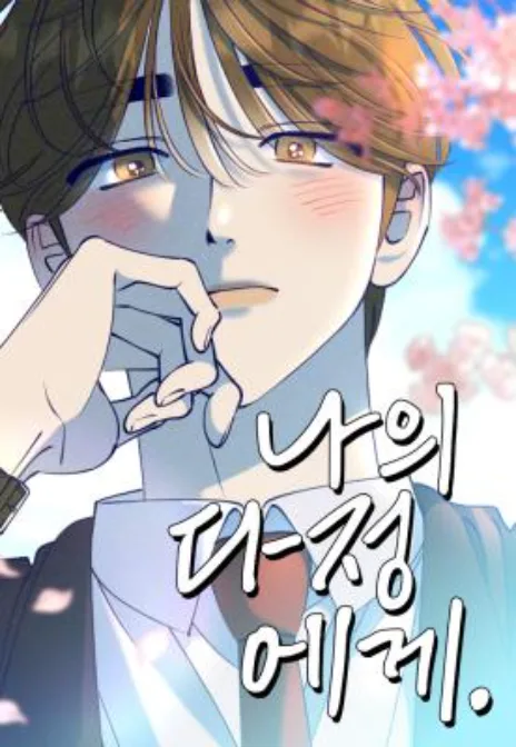 To My Dearest Cover Image