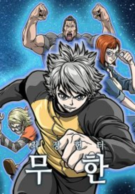 Ultimate Hunter Infinite Cover Image