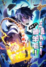 What’s Wrong With Taking Advantage of Others in the Bizarre World? Cover Image