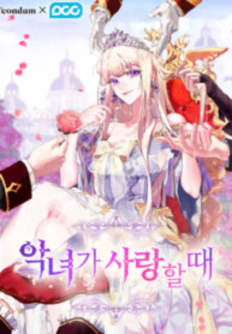 When the Villainess Loves Cover Image