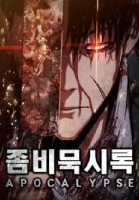 Zombie Revelation - 82-08 Cover Image