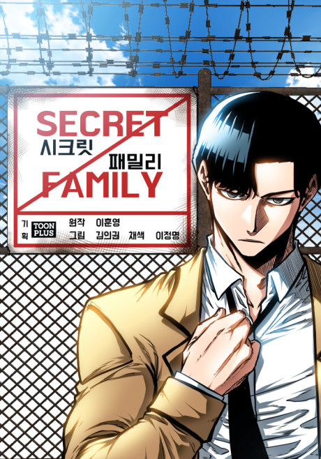 Secret Family (ID) Cover Image