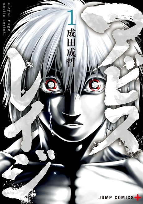 Abyss Rage Cover Image