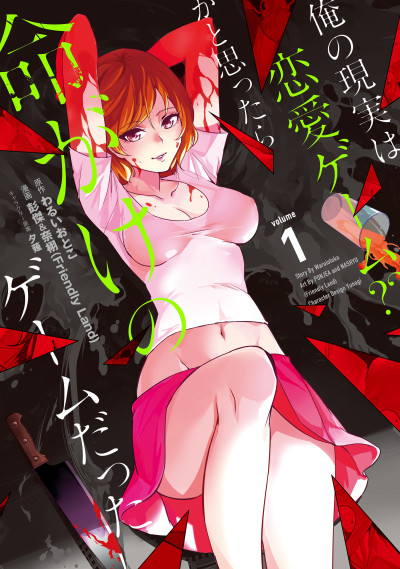 Dating Sim(on) Cover Image