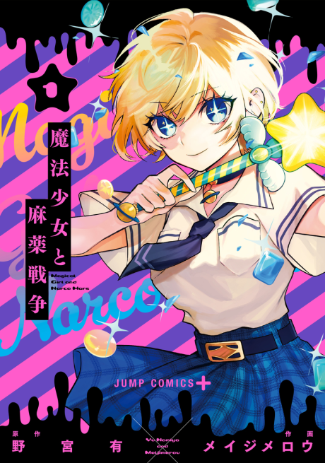 Magical Girl and Narco Wars Cover Image