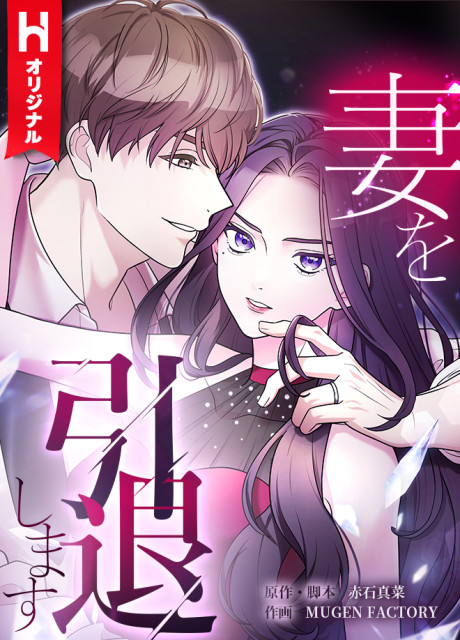 Retiring from a Wife’s Role Cover Image