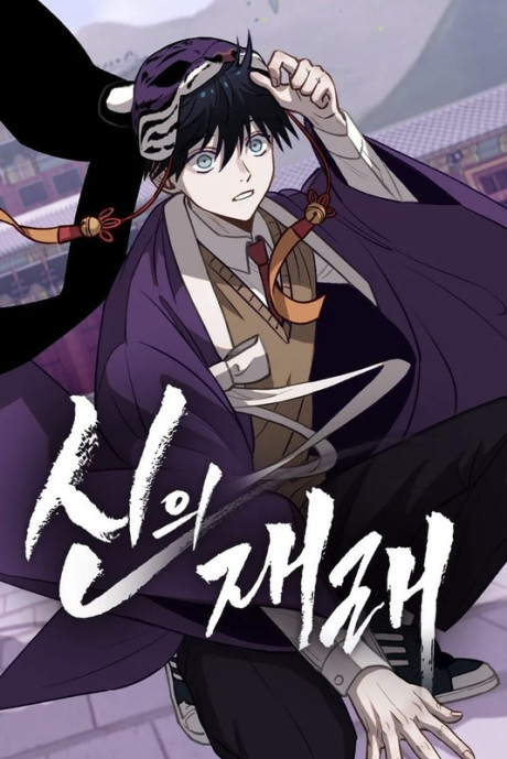 Return of the Gods Cover Image